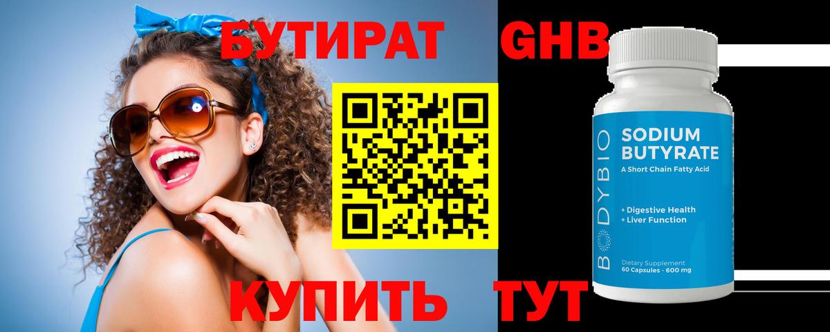 БУТИРАТ  БУТИРАТ оксана  Вход с VPN  Прокопьевск 