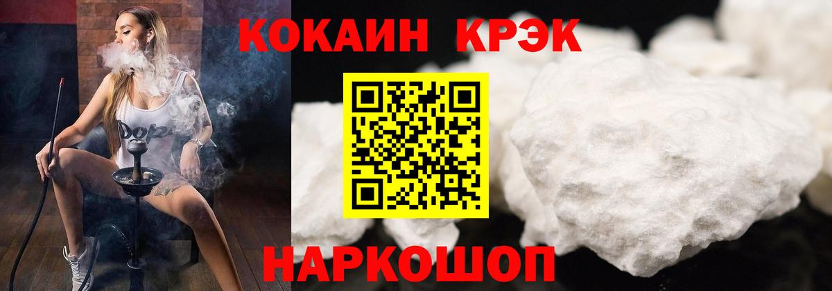COCAIN 97%  Cocaine  Прокопьевск  Вход с VPN 