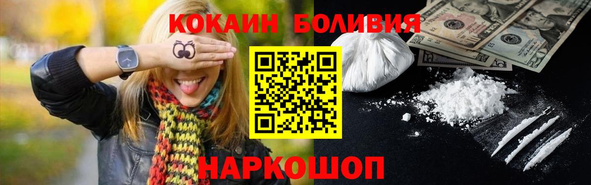 КОКАИН Боливия Прокопьевск