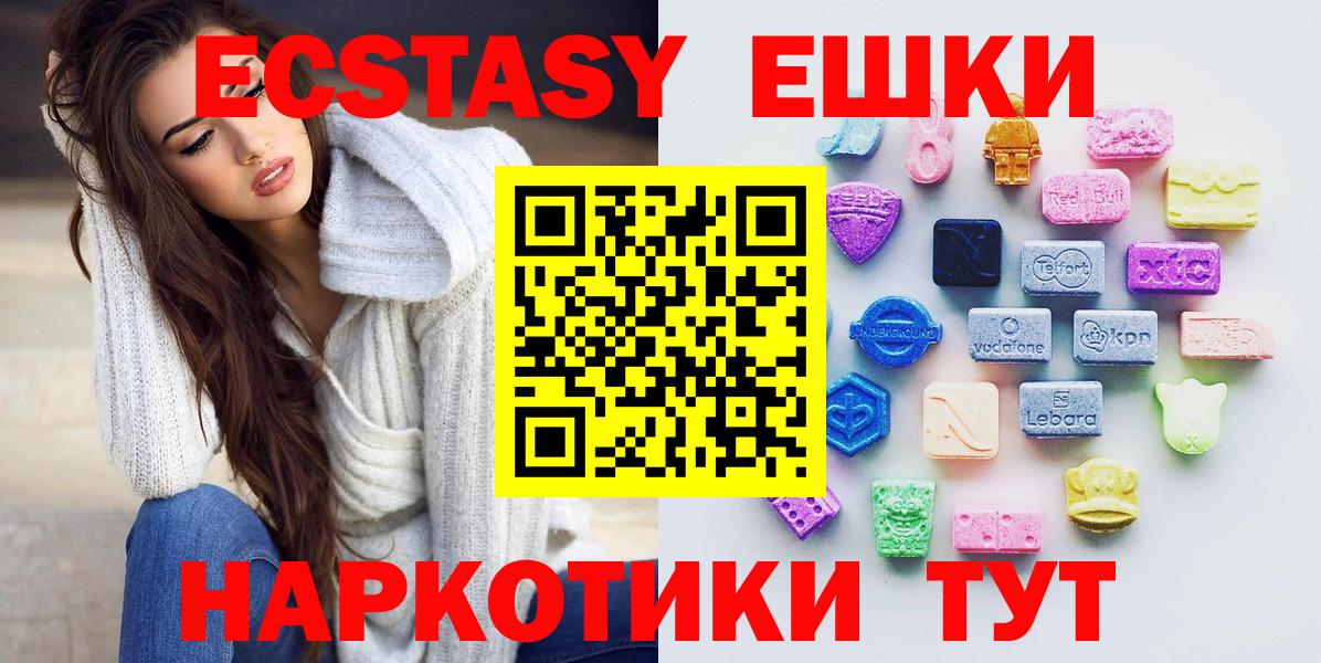 Прокопьевск  Экстази  Вход с VPN  Экстази XTC 