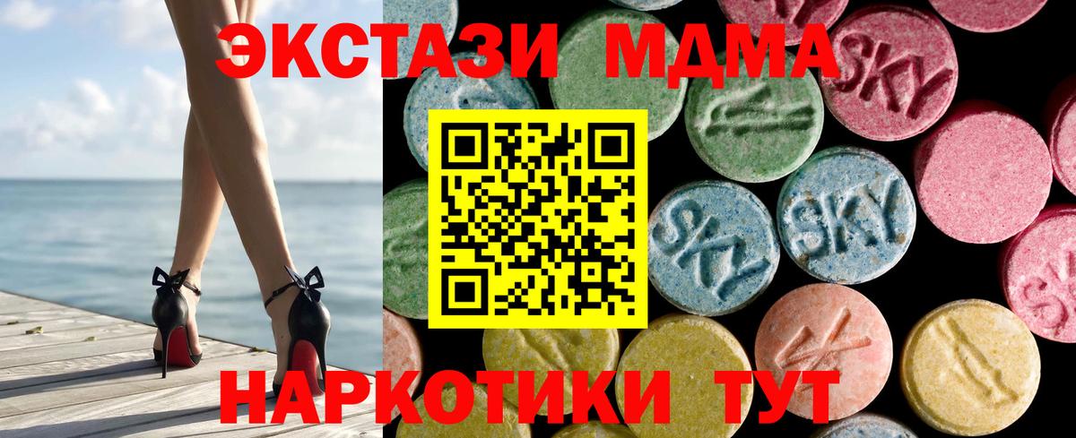 Экстази 280мг Прокопьевск