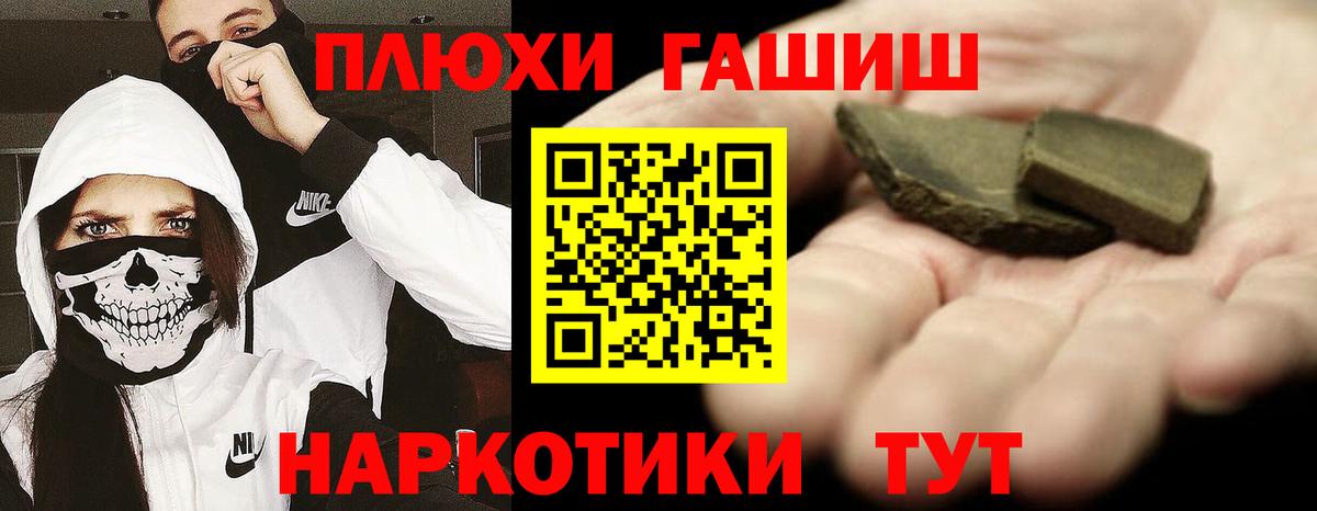 ГАШИШ убойный Прокопьевск