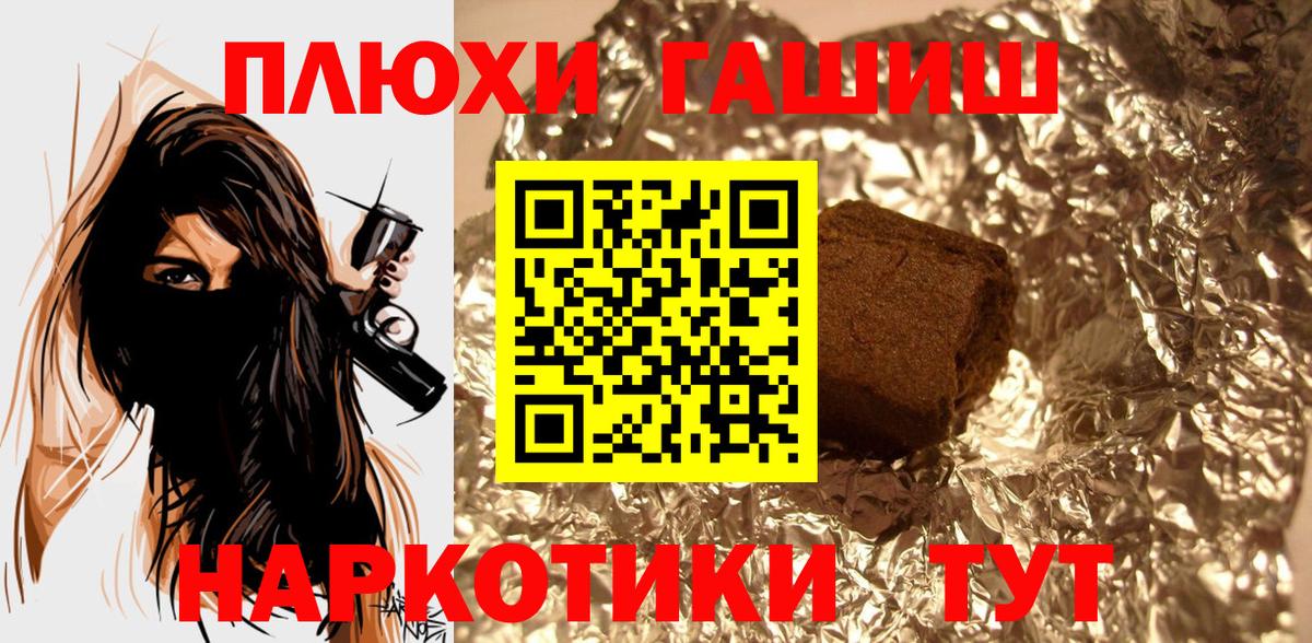 Прокопьевск  ГАШИШ Ice-O-Lator  ГАШ гашик  ГАШИШ  Вход с VPN 