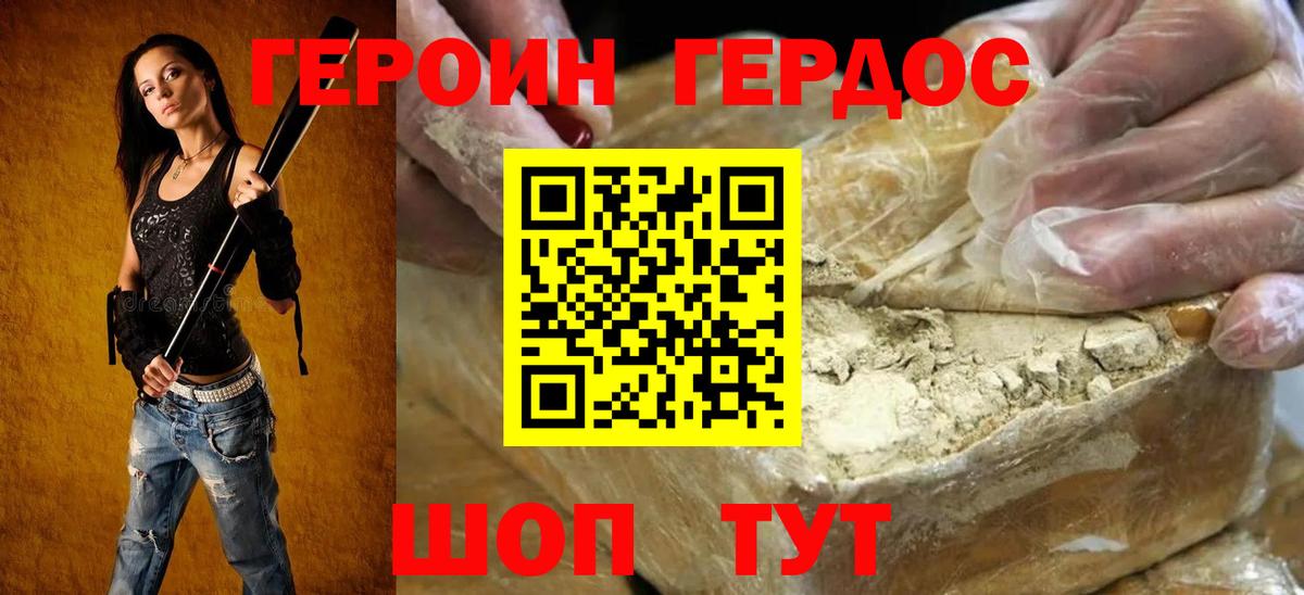 Прокопьевск  ГЕРОИН гречка  Вход с VPN 