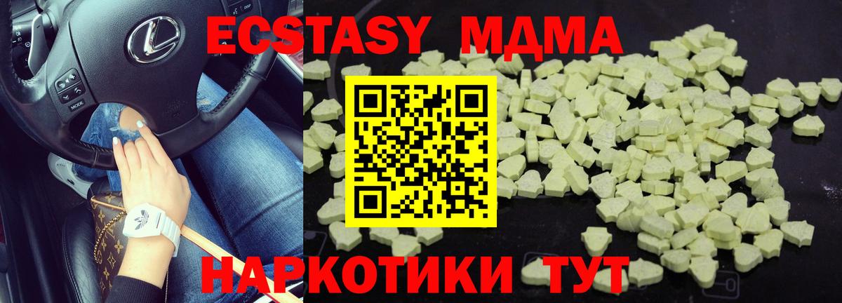 Прокопьевск  МДМА  Вход с VPN  МДМА молли 