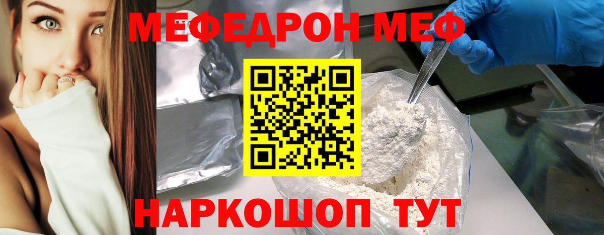 Мефедрон  МЕФ кристаллы  Вход с VPN  Прокопьевск  Меф 
