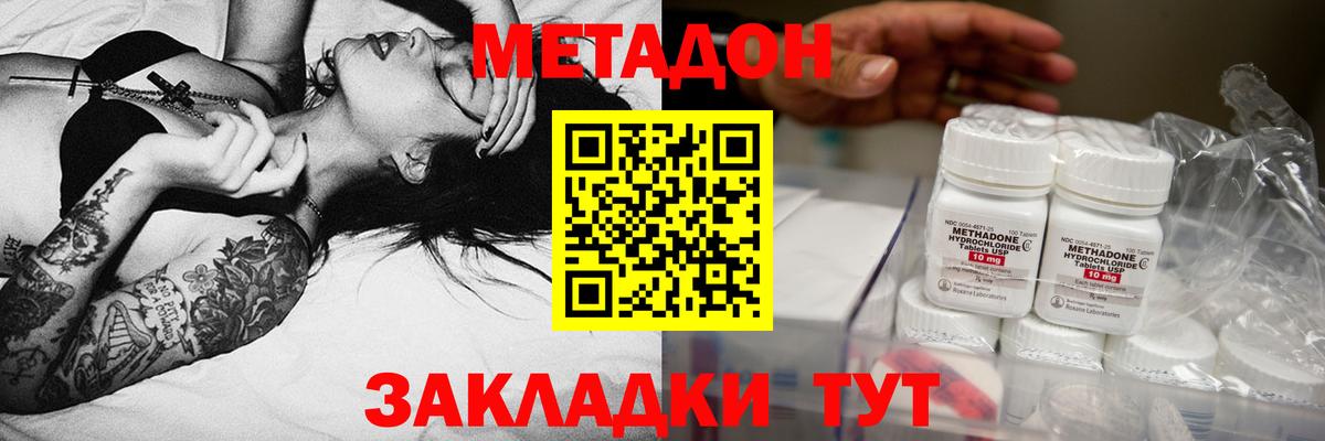 Метадон methadone  МЕТАДОН methadone  Прокопьевск  Вход с VPN 