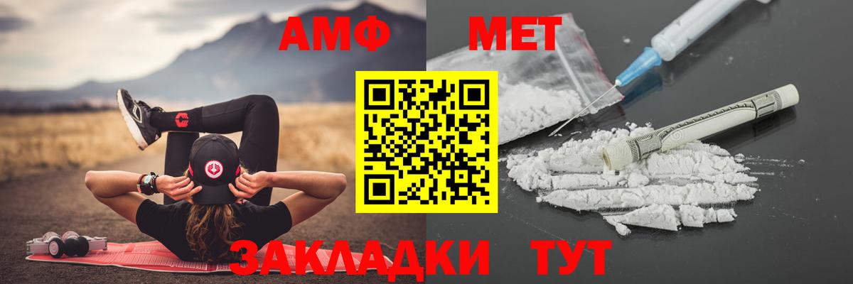 МЕТАМФЕТАМИН кристалл  Вход с VPN  Прокопьевск 