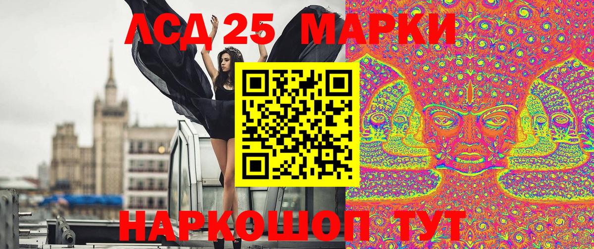 Наркотические марки 1,8мг Прокопьевск