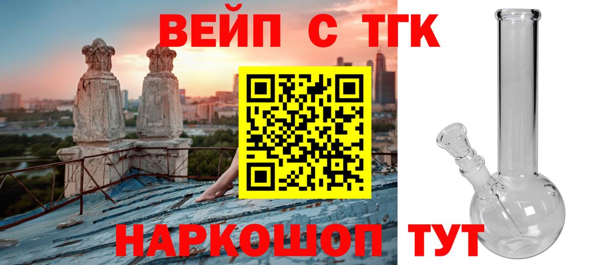 Прокопьевск  Дистиллят ТГК THC oil  Вход с VPN  Дистиллят ТГК концентрат 