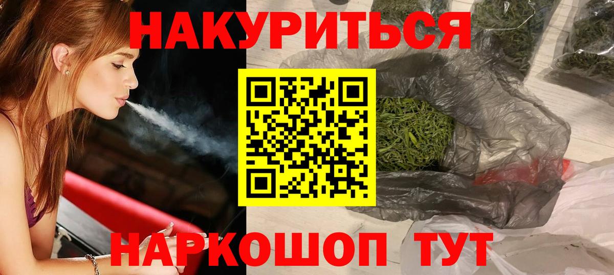 Прокопьевск  Бошки марихуана конопля  Вход с VPN  Канабис AK-47  Канабис Ganja 